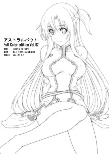 [Mutou Keiji] AstralBout Full Color edition Vol.02 Fhentai - Page 29