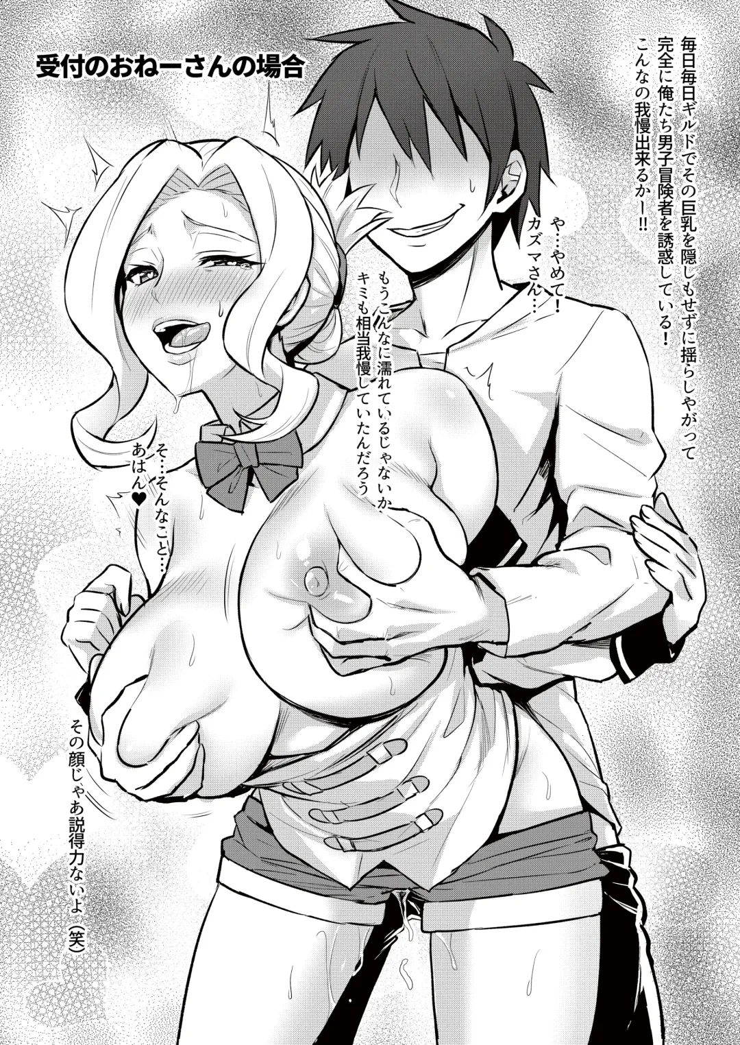 [Zhen Lu] Kono Daraku Shita Onna Kishi ni Syukufuku o! Fhentai - Page 20
