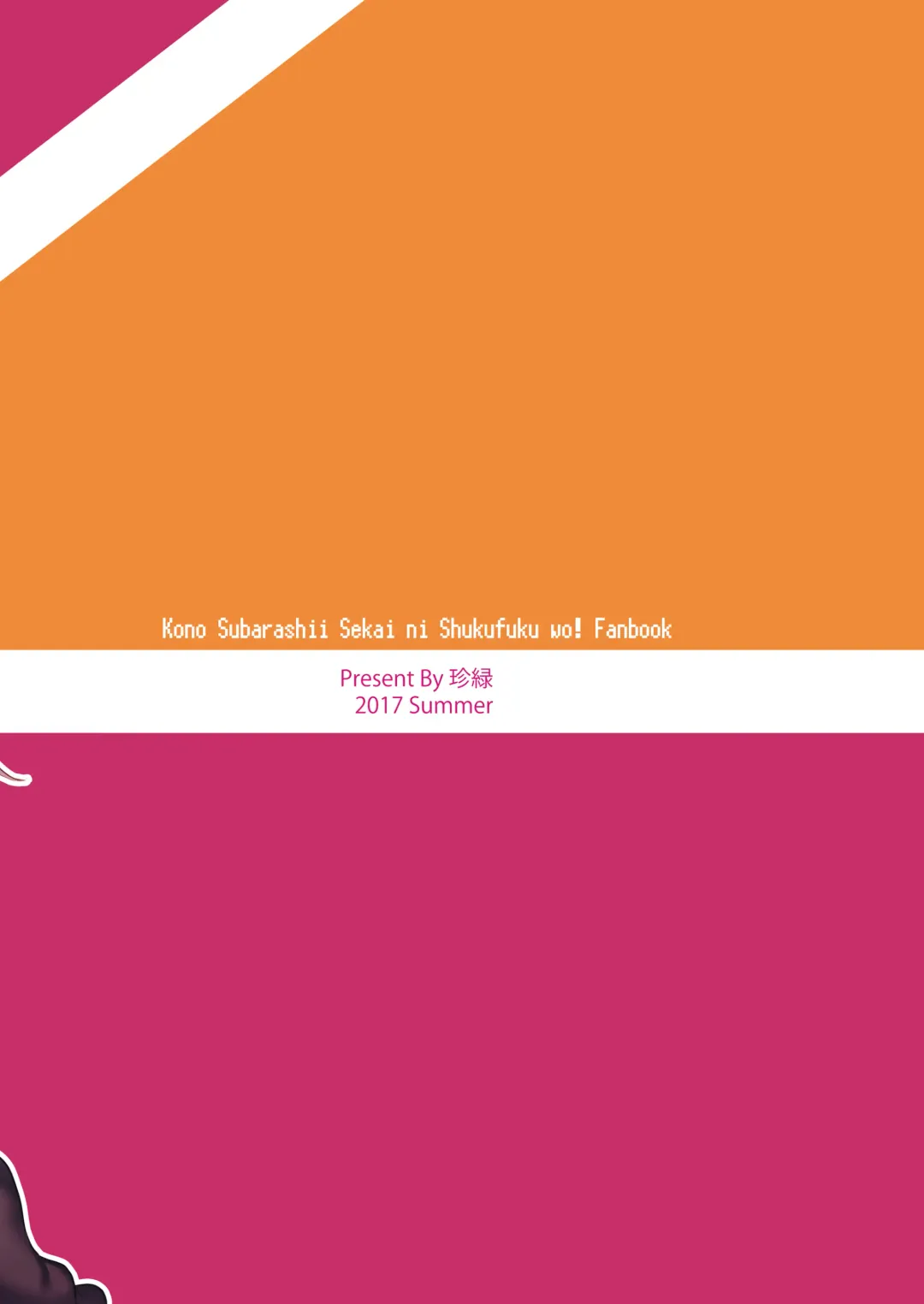 [Zhen Lu] Kono Daraku Shita Onna Kishi ni Syukufuku o! Fhentai - Page 22