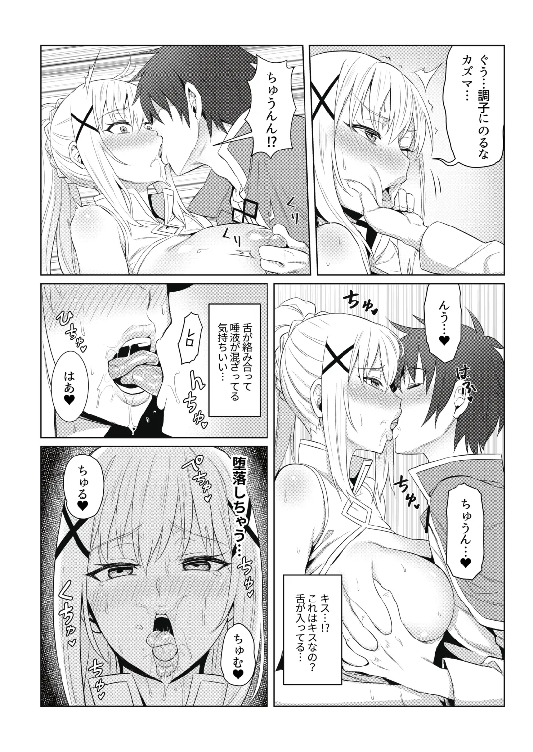 [Zhen Lu] Kono Daraku Shita Onna Kishi ni Syukufuku o! Fhentai - Page 9