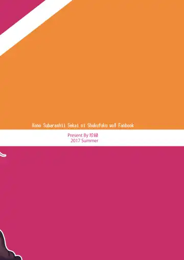 [Zhen Lu] Kono Daraku Shita Onna Kishi ni Syukufuku o! Fhentai - Page 22