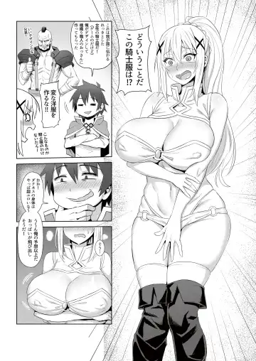 [Zhen Lu] Kono Daraku Shita Onna Kishi ni Syukufuku o! Fhentai - Page 6