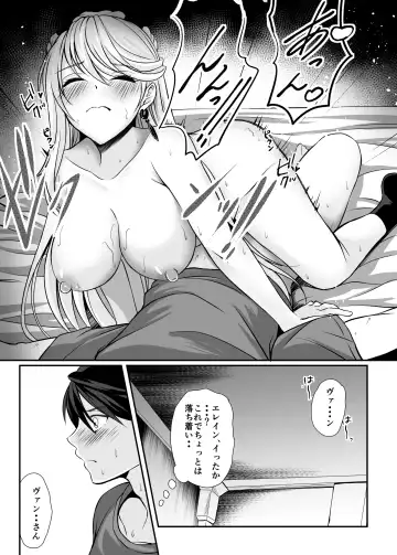 [Kagura Yuuto] Spriggan no Amai Ichiya Fhentai - Page 14