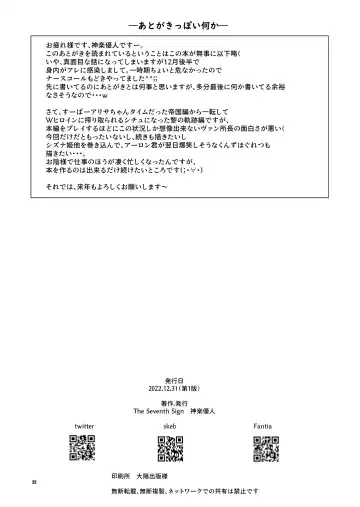 [Kagura Yuuto] Spriggan no Amai Ichiya Fhentai - Page 21