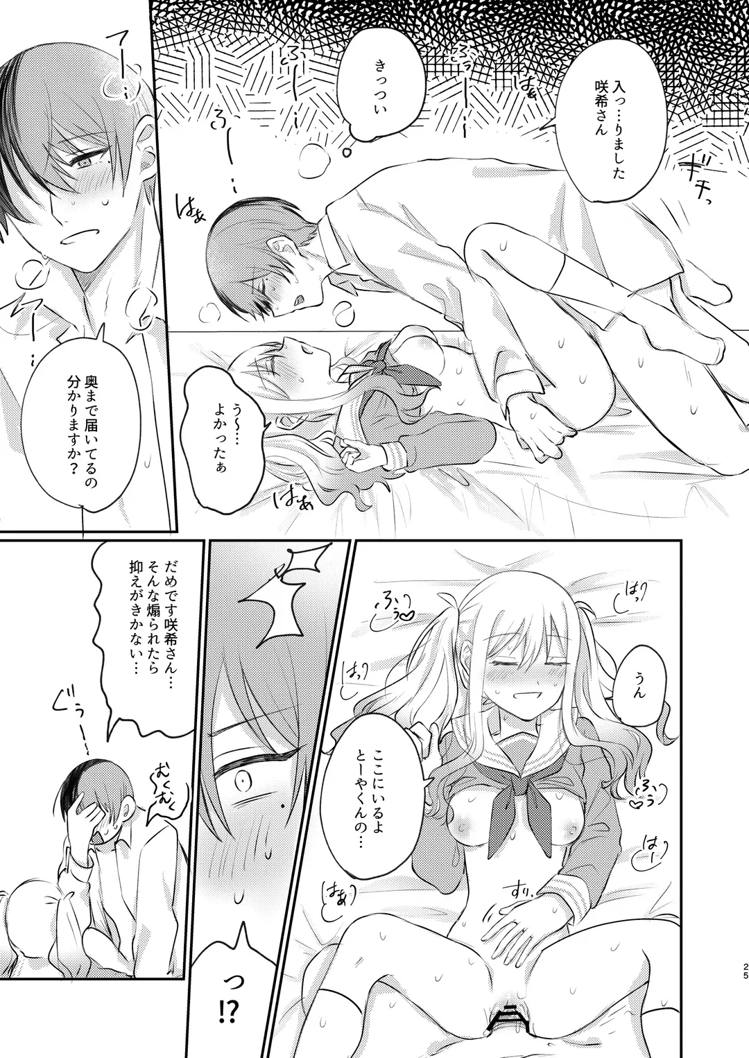 Kimi wa Boku no Ittousei Fhentai - Page 24