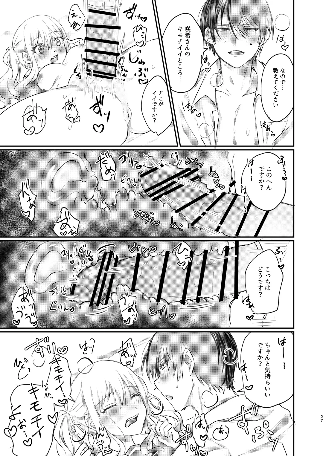 Kimi wa Boku no Ittousei Fhentai - Page 26