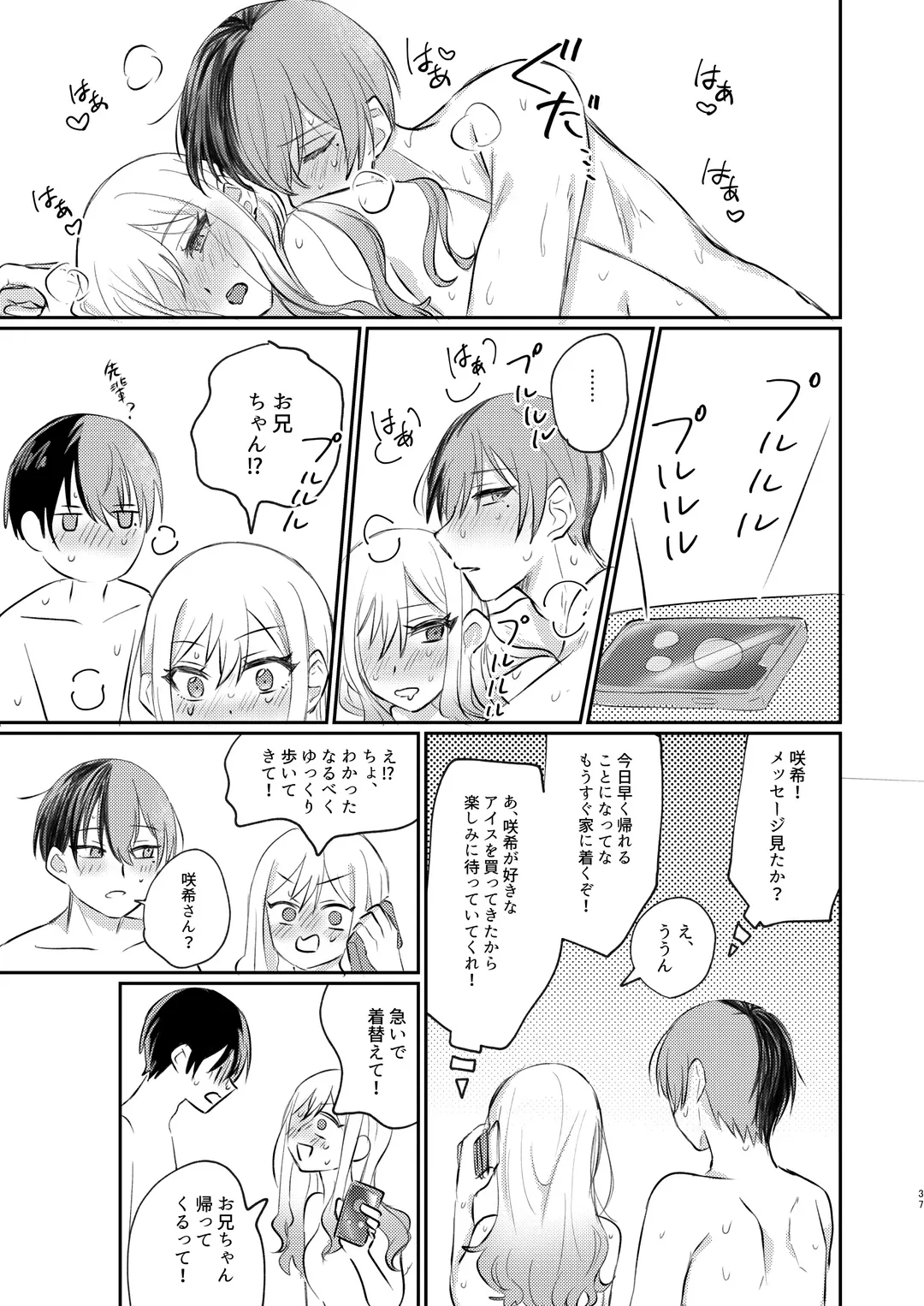 Kimi wa Boku no Ittousei Fhentai - Page 36