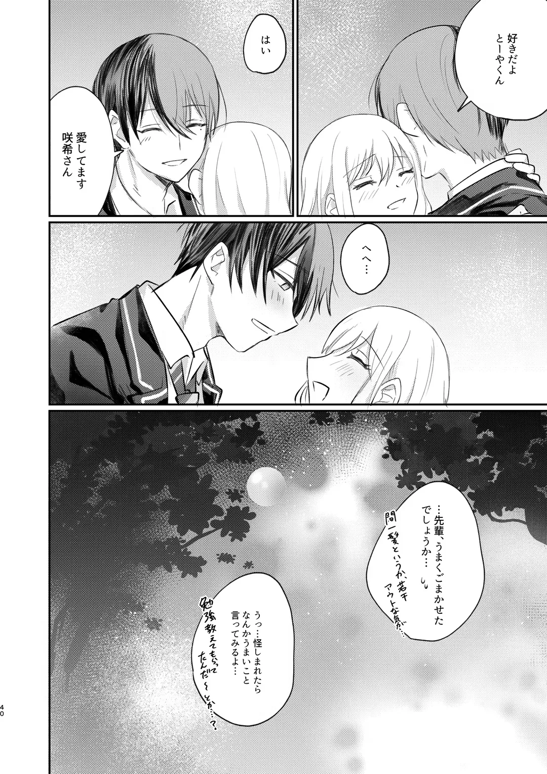 Kimi wa Boku no Ittousei Fhentai - Page 39