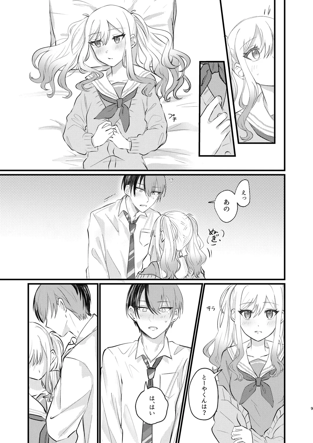 Kimi wa Boku no Ittousei Fhentai - Page 8