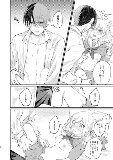 Kimi wa Boku no Ittousei Fhentai - Page 11