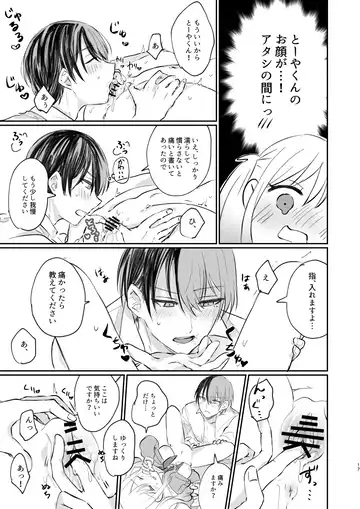 Kimi wa Boku no Ittousei Fhentai - Page 16