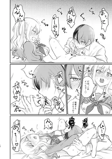 Kimi wa Boku no Ittousei Fhentai - Page 17