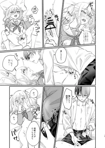 Kimi wa Boku no Ittousei Fhentai - Page 18