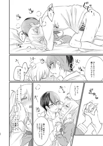 Kimi wa Boku no Ittousei Fhentai - Page 21