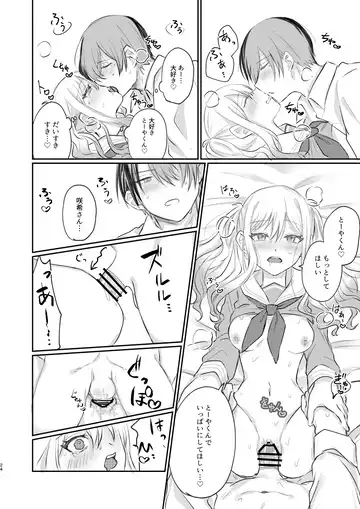 Kimi wa Boku no Ittousei Fhentai - Page 23