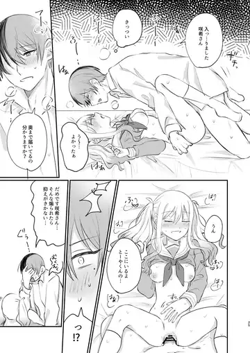 Kimi wa Boku no Ittousei Fhentai - Page 24