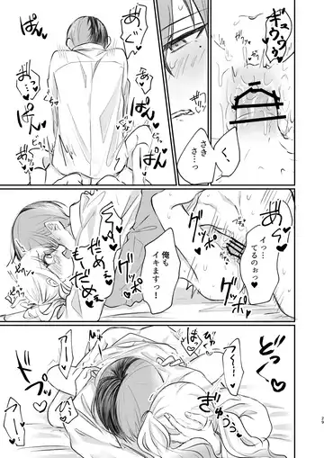 Kimi wa Boku no Ittousei Fhentai - Page 28