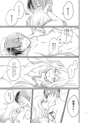 Kimi wa Boku no Ittousei Fhentai - Page 30