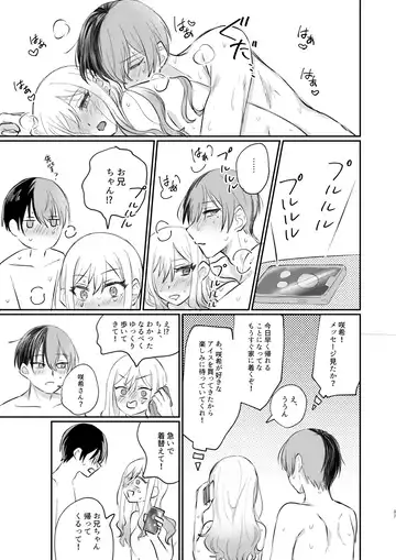 Kimi wa Boku no Ittousei Fhentai - Page 36