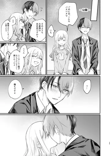 Kimi wa Boku no Ittousei Fhentai - Page 38