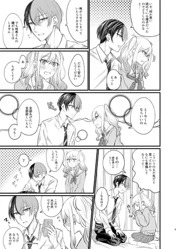 Kimi wa Boku no Ittousei Fhentai - Page 4