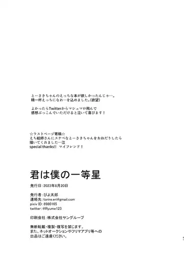 Kimi wa Boku no Ittousei Fhentai - Page 40