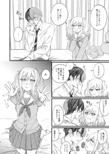 Kimi wa Boku no Ittousei Fhentai - Page 5