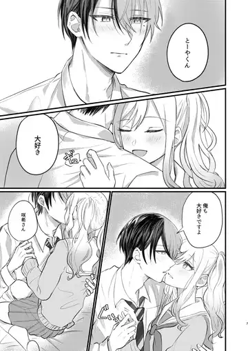 Kimi wa Boku no Ittousei Fhentai - Page 6