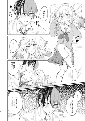Kimi wa Boku no Ittousei Fhentai - Page 7
