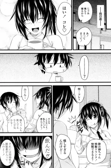 [Arsenal] Hajimete no Otouto Ijiri Fhentai - Page 3