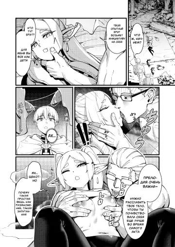 [Proudbanana] Kuon no Ai - Mirrored Lotus | Вечная любовь - Зеркальный лотус (decensored) Fhentai - Page 6