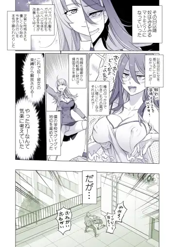 [Inazuma] 生徒会長と魔法の汁 Fhentai - Page 7