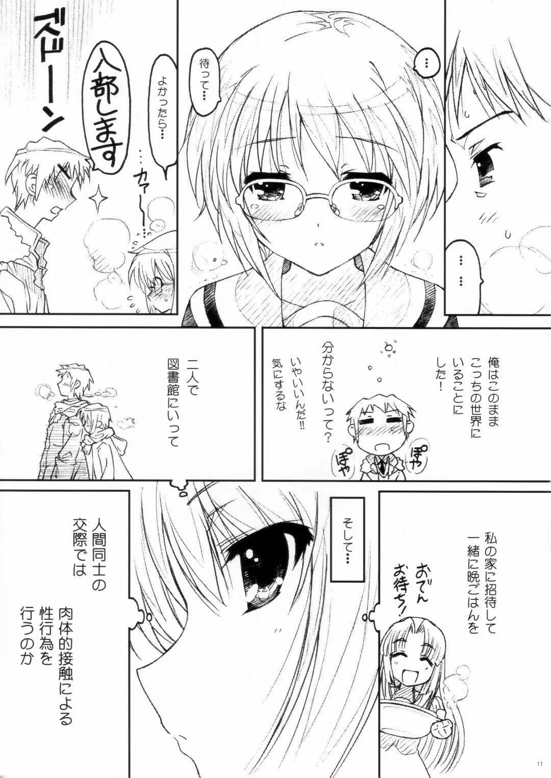 [Kazuma G-version] TIMTIM MACHINE 22 Gou Fhentai - Page 11