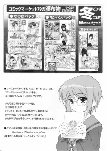 [Kazuma G-version] TIMTIM MACHINE 22 Gou Fhentai - Page 21