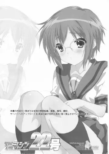 [Kazuma G-version] TIMTIM MACHINE 22 Gou Fhentai - Page 3