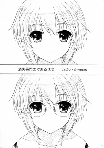 [Kazuma G-version] TIMTIM MACHINE 22 Gou Fhentai - Page 5