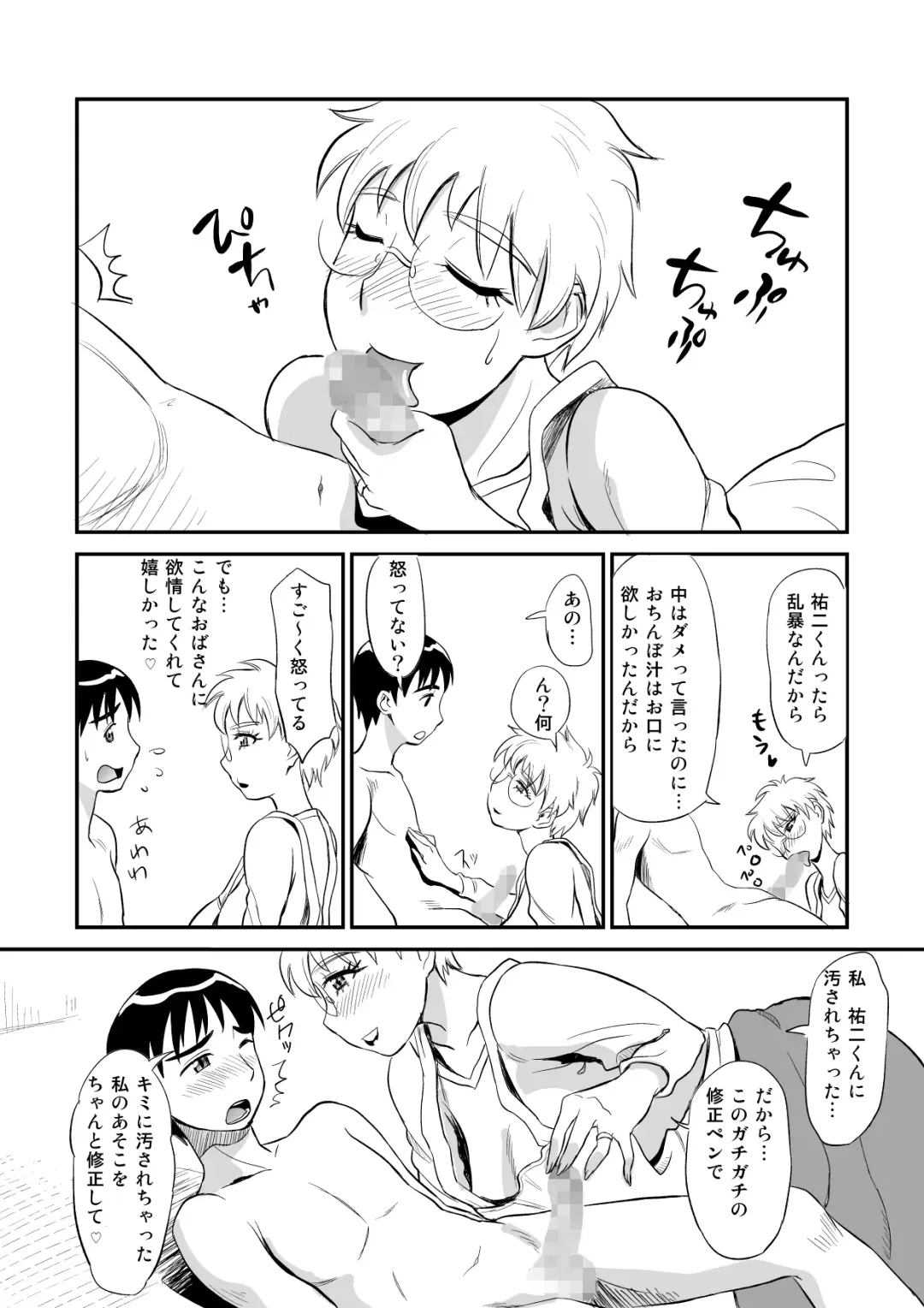 [Tadano Kushami] Hitozuma-san no Nigai Yuuwaku Fhentai - Page 19