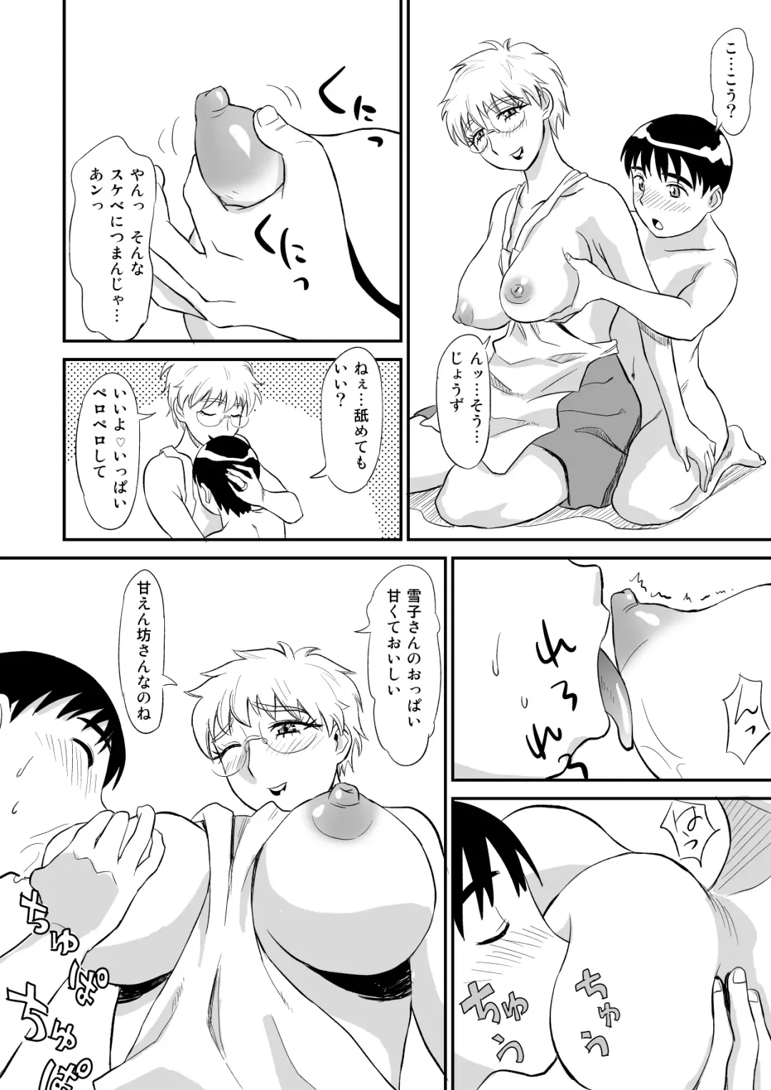 [Tadano Kushami] Hitozuma-san no Nigai Yuuwaku Fhentai - Page 20