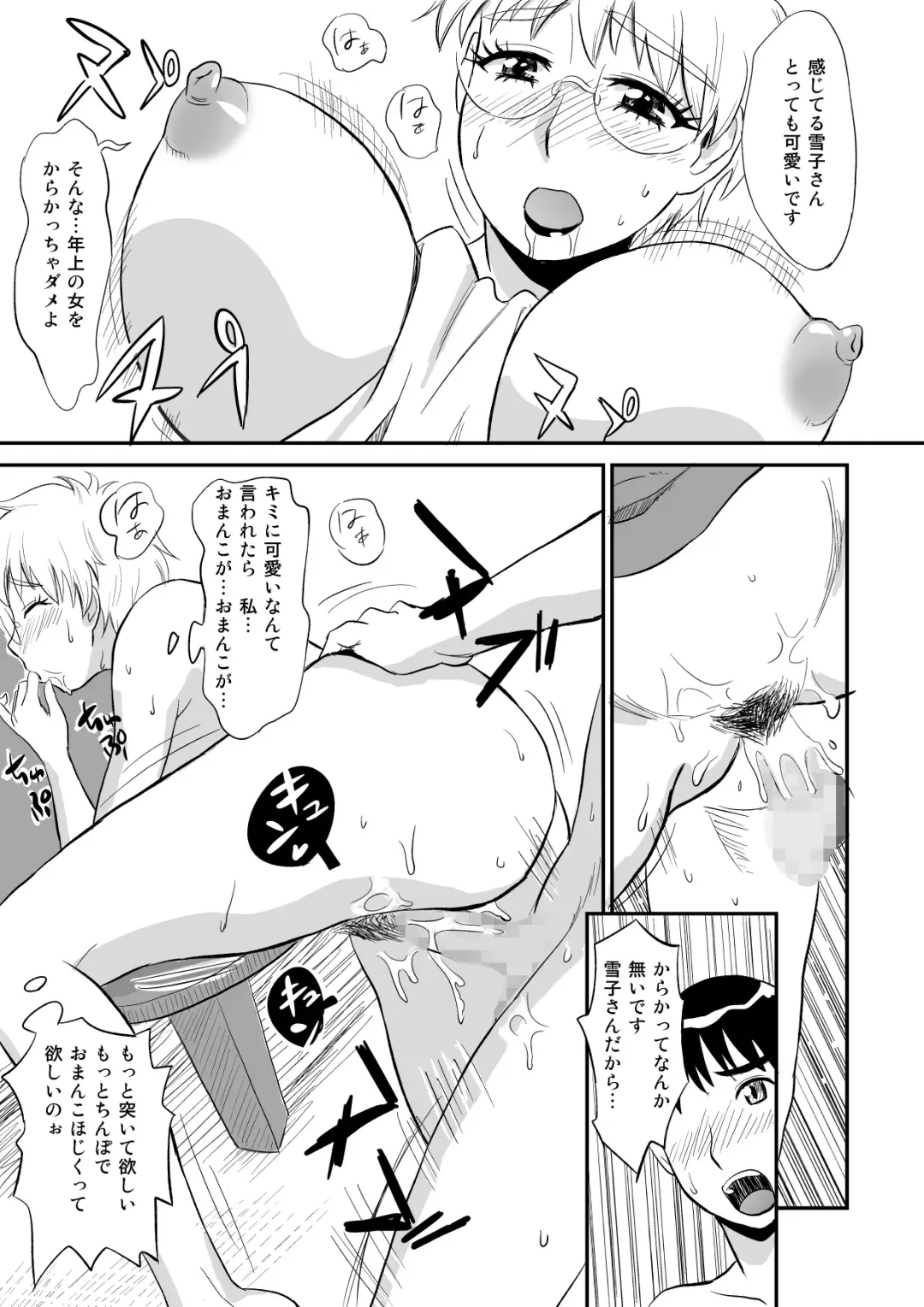 [Tadano Kushami] Hitozuma-san no Nigai Yuuwaku Fhentai - Page 23