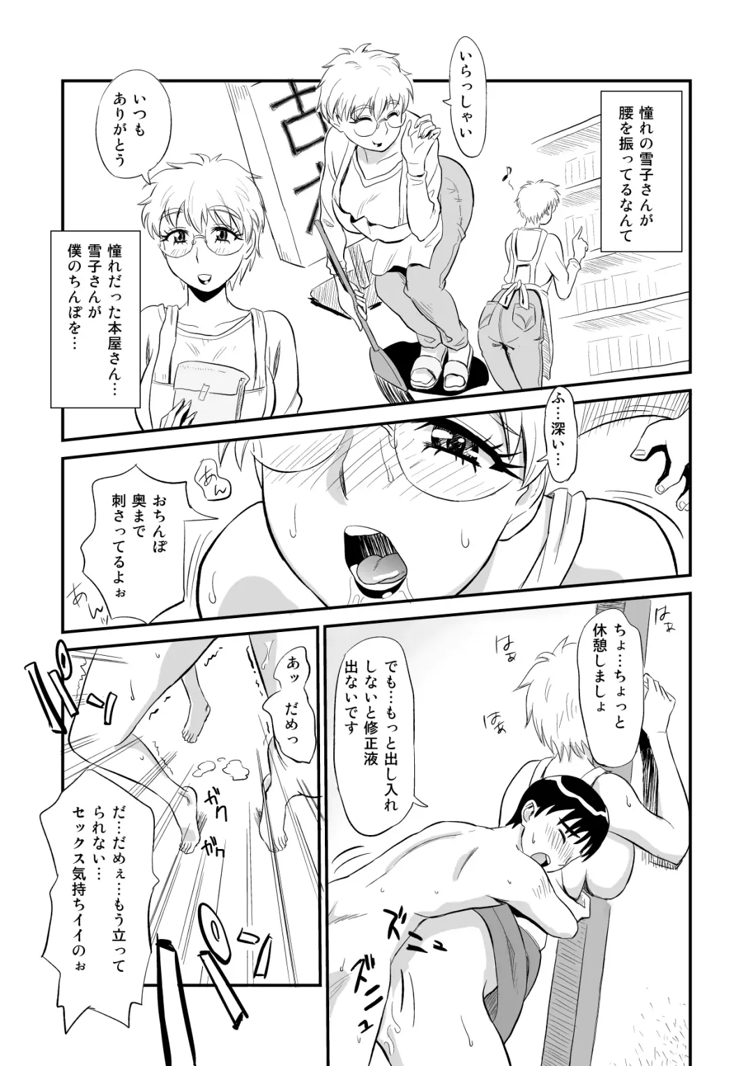 [Tadano Kushami] Hitozuma-san no Nigai Yuuwaku Fhentai - Page 24
