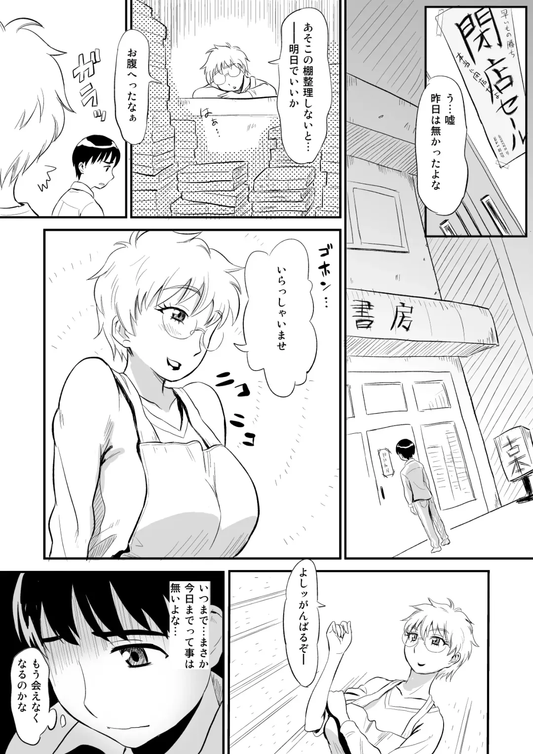 [Tadano Kushami] Hitozuma-san no Nigai Yuuwaku Fhentai - Page 3