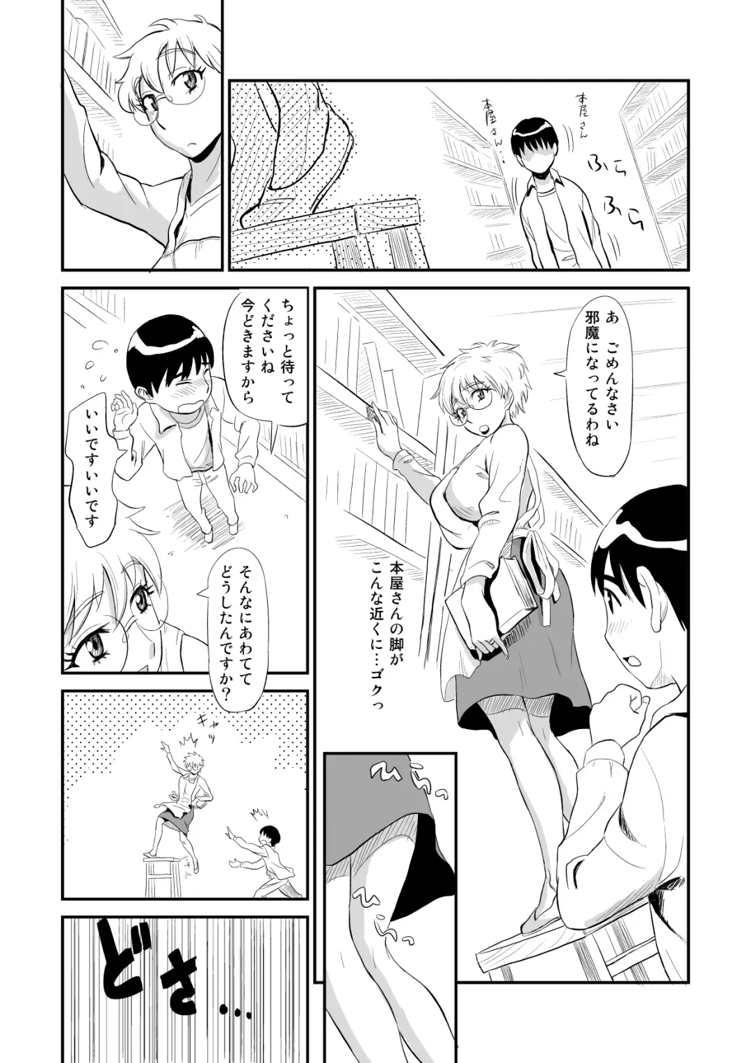 [Tadano Kushami] Hitozuma-san no Nigai Yuuwaku Fhentai - Page 5