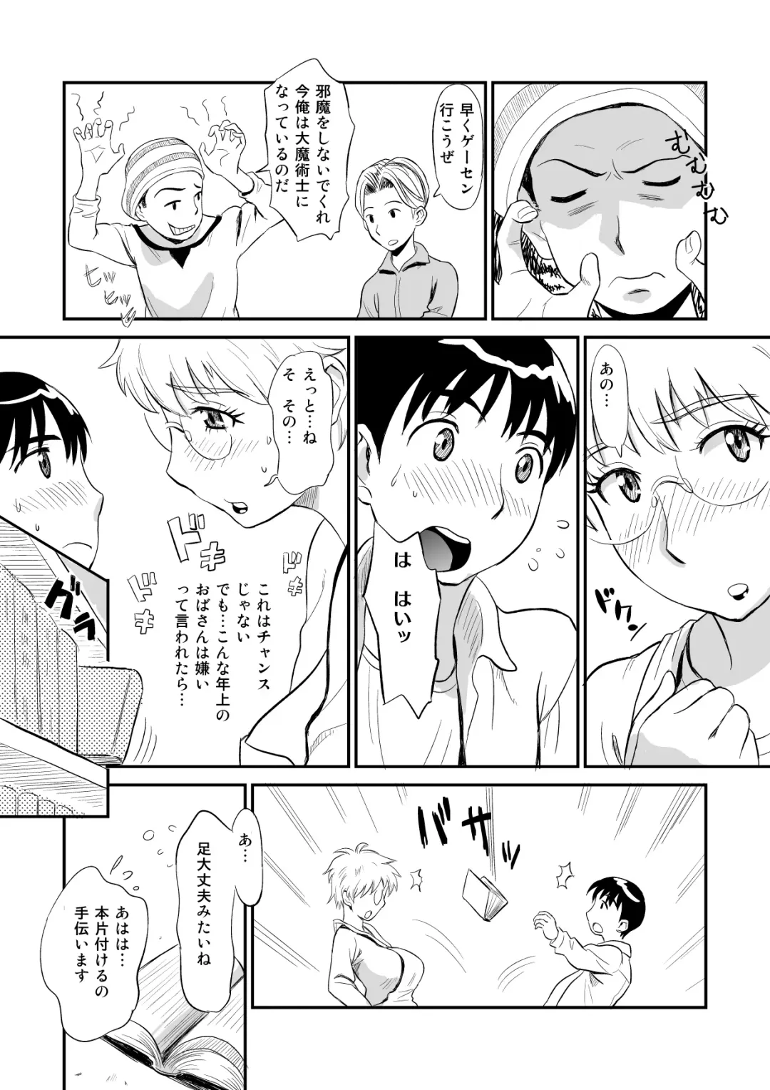 [Tadano Kushami] Hitozuma-san no Nigai Yuuwaku Fhentai - Page 7