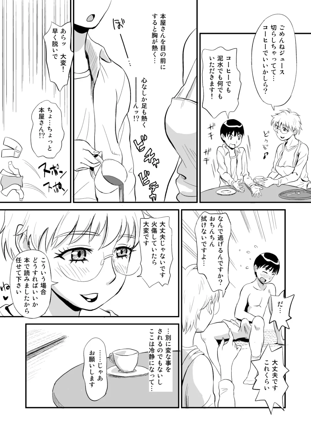 [Tadano Kushami] Hitozuma-san no Nigai Yuuwaku Fhentai - Page 9