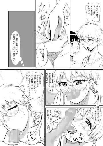 [Tadano Kushami] Hitozuma-san no Nigai Yuuwaku Fhentai - Page 10