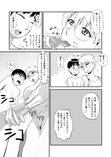 [Tadano Kushami] Hitozuma-san no Nigai Yuuwaku Fhentai - Page 11