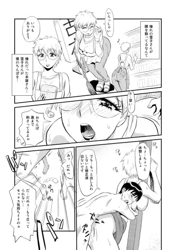 [Tadano Kushami] Hitozuma-san no Nigai Yuuwaku Fhentai - Page 24