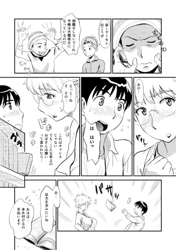 [Tadano Kushami] Hitozuma-san no Nigai Yuuwaku Fhentai - Page 7
