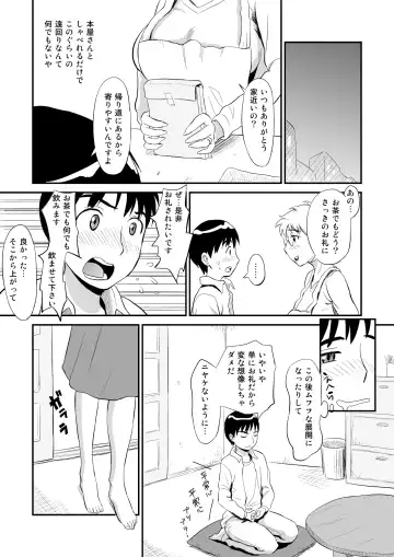 [Tadano Kushami] Hitozuma-san no Nigai Yuuwaku Fhentai - Page 8