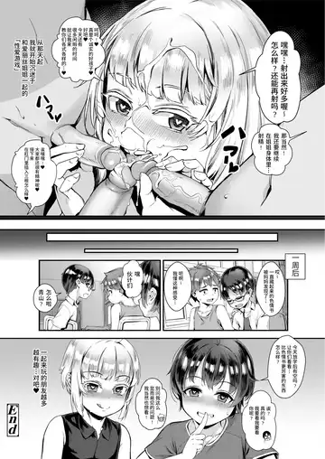 [Jairou] Seikyouiku wa Rankou de (decensored) Fhentai - Page 17